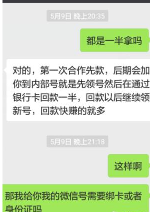 揭秘快速赚100万黑色收入套路