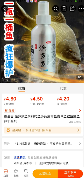 月赚6W的偏门暴利直播项目